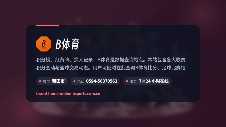 走近B体育